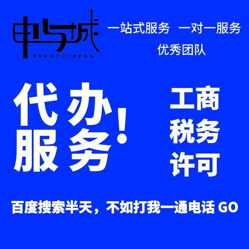 上海辦理互聯網藥品信息服務許可證的條件、流程與材料