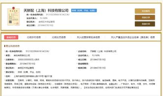 阿里巴巴1.5億元戰(zhàn)略投資蒙牛旗下天鮮配，強化物聯(lián)網(wǎng)服務(wù)布局
