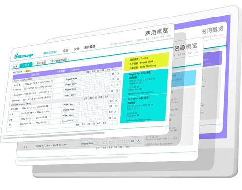 8Manage項目管理軟件 精準掌控，告別企業級軟件開發進度失控